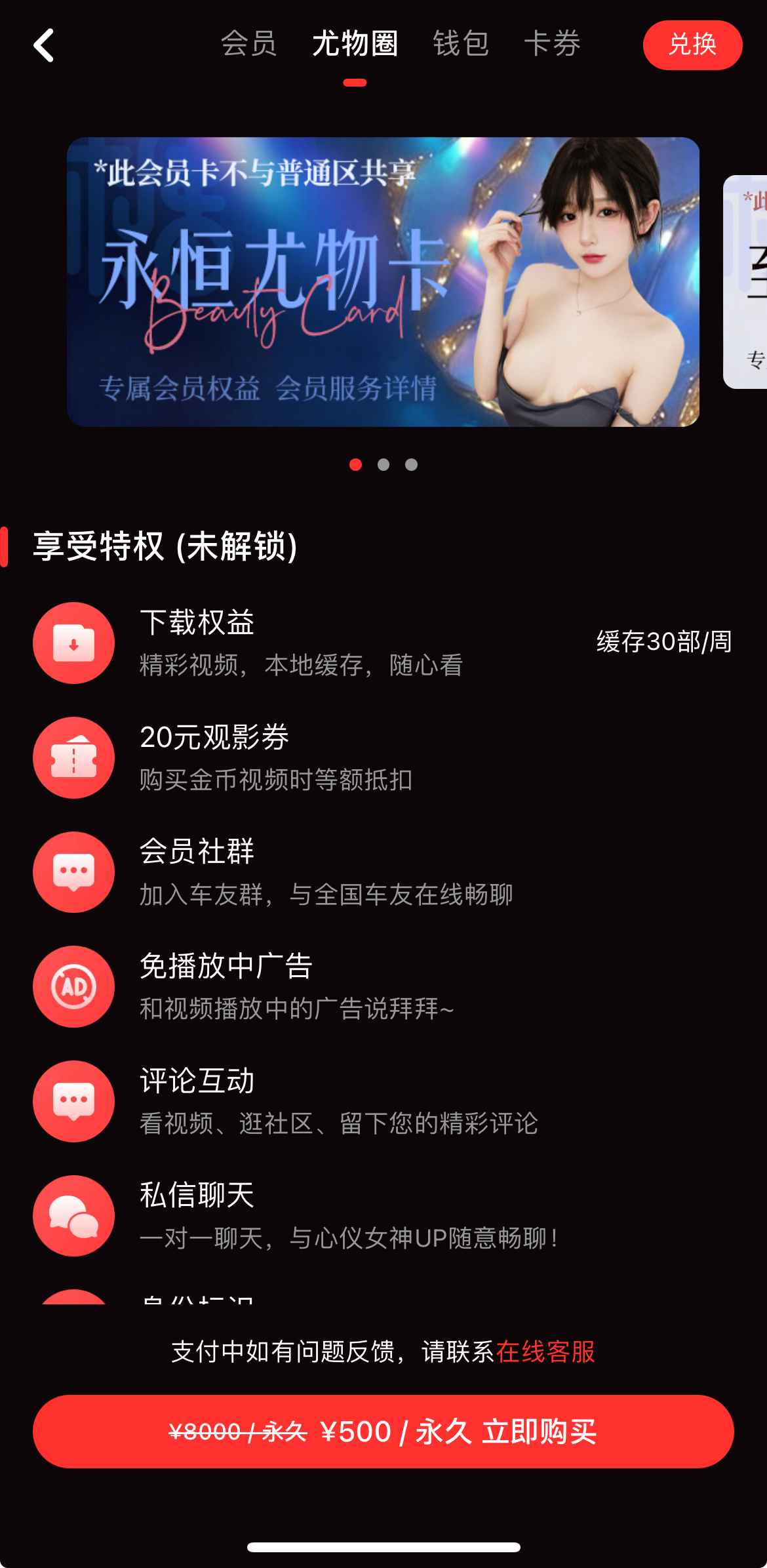 糖心Vlog APP尤物圈兴趣社区界面