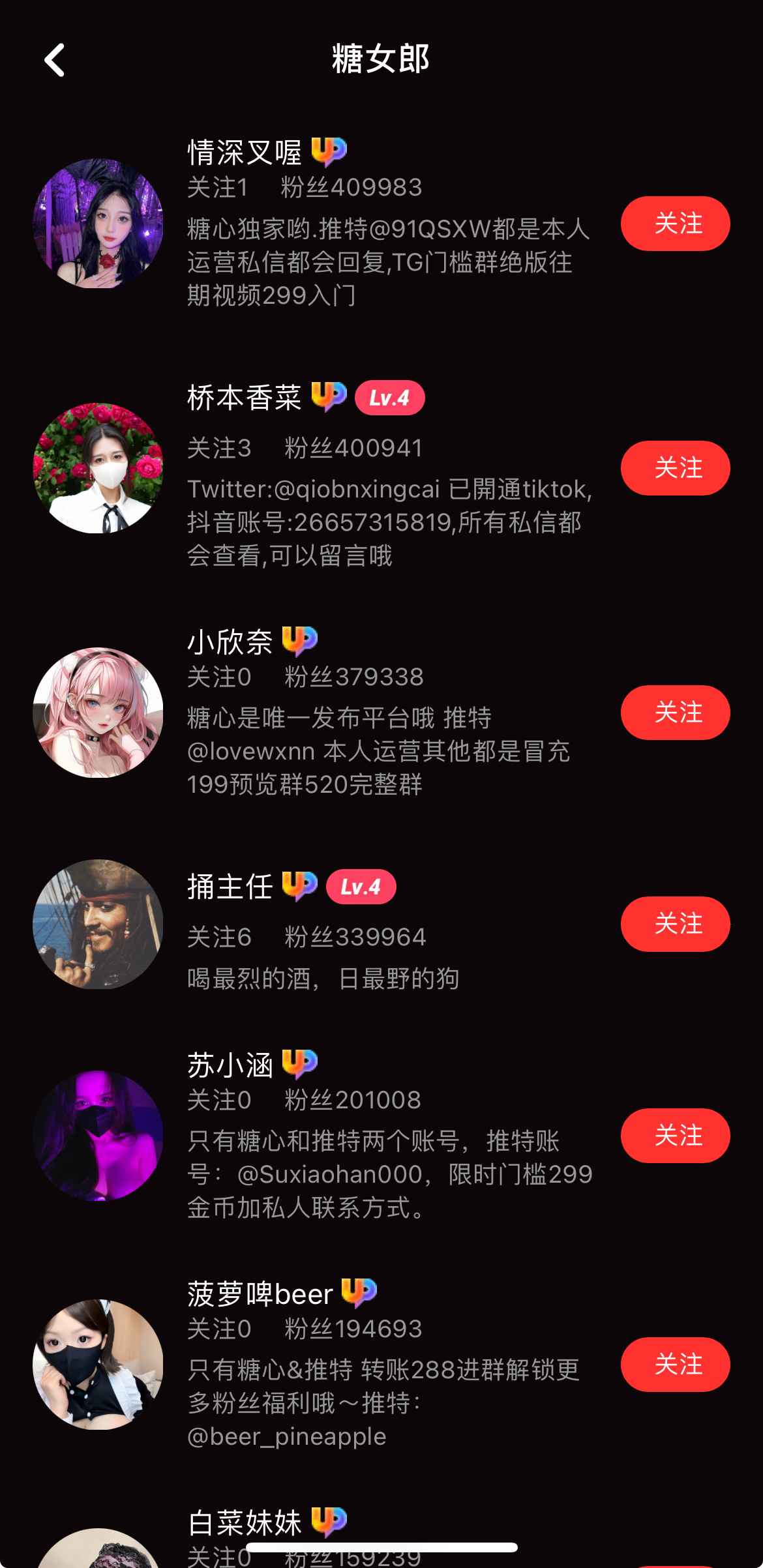糖心Vlog APP糖女郎专题界面
